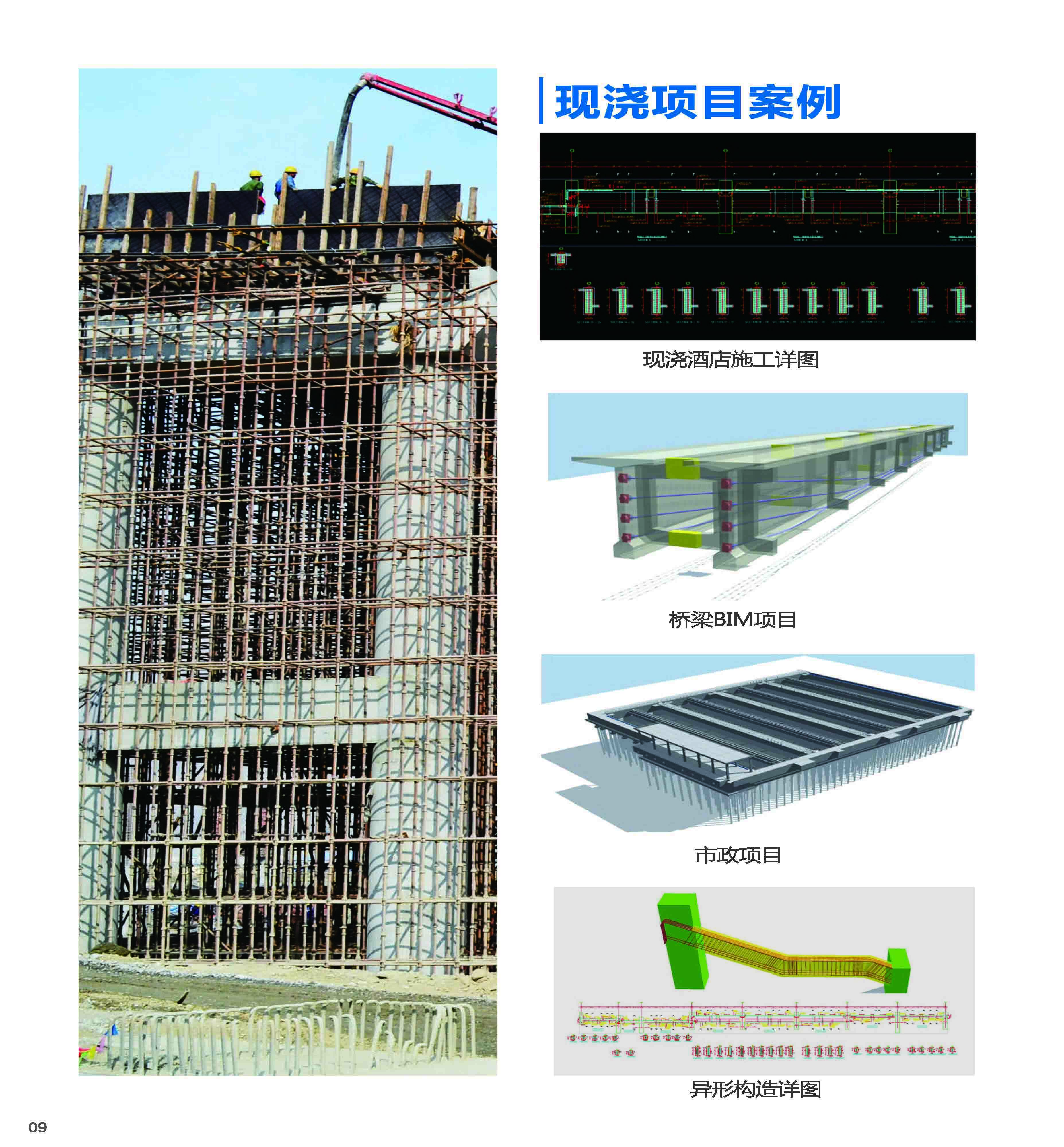 建筑工業(yè)化解決方案-Planbar