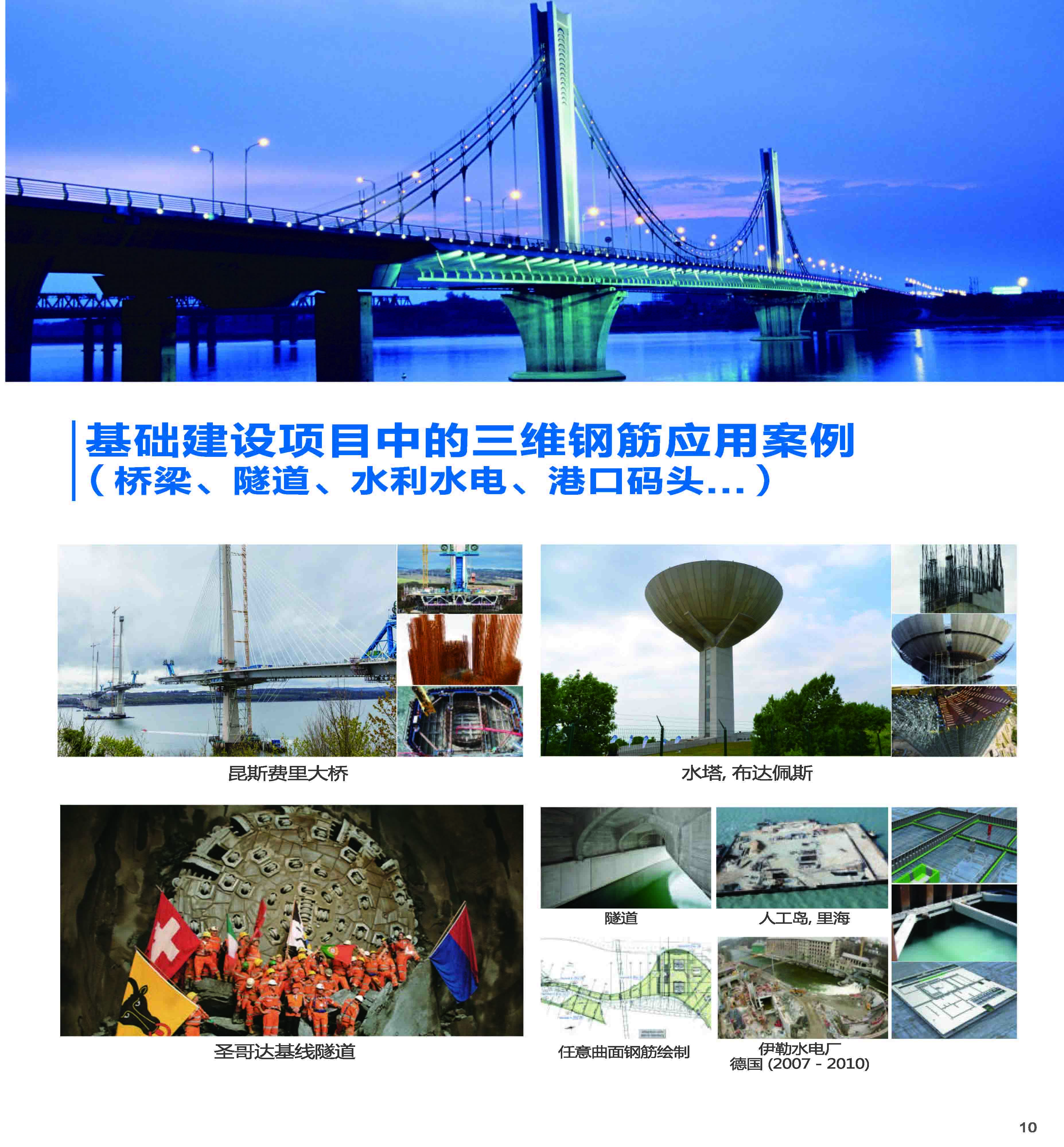 建筑工業(yè)化解決方案-Planbar