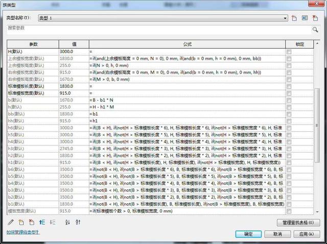 使用BIM軟件revit制作的模板參數(shù)化族實(shí)現(xiàn)模板布置自動化