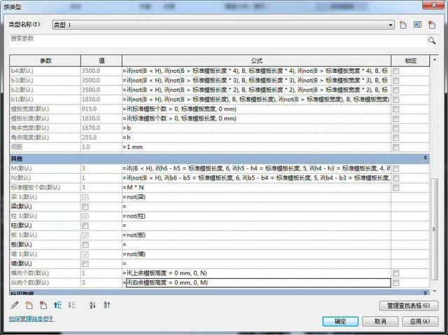 使用BIM軟件revit制作的模板參數(shù)化族實(shí)現(xiàn)模板布置自動化