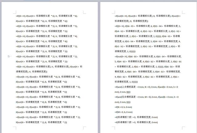 使用BIM軟件revit制作的模板參數(shù)化族實(shí)現(xiàn)模板布置自動化