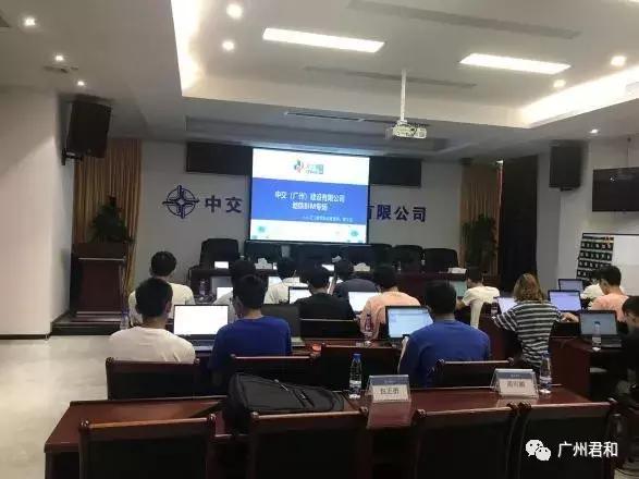 中交（廣州）建設(shè)有限公司地鐵BIM專場培訓(xùn)成果展