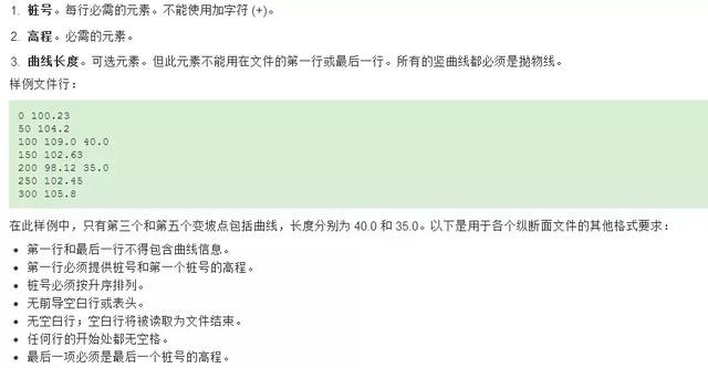 Civil 3d道路建模-縱斷面導(dǎo)入及標(biāo)簽