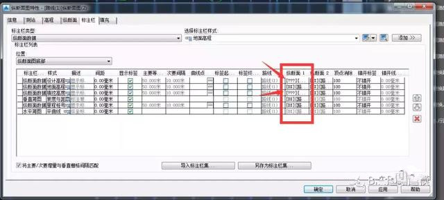 Civil 3d道路建模-縱斷面導(dǎo)入及標(biāo)簽