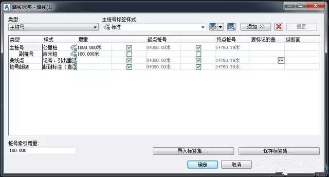 道路建模路線-標(biāo)簽的編輯