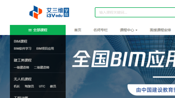 如何選擇適合自己的BIM培訓(xùn)機(jī)構(gòu)呢?