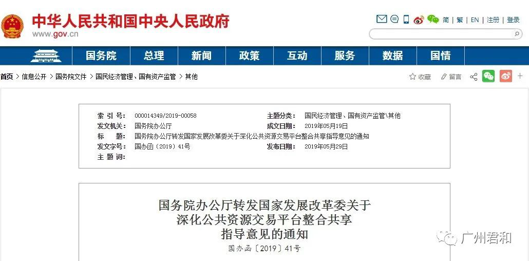 國(guó)務(wù)院發(fā)文：不交保證金、不報(bào)名投標(biāo)……
