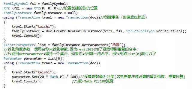 二次開發(fā)-創(chuàng)建族實例(二)