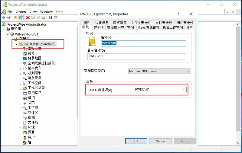 ProjectWise_系統(tǒng)維護(hù)之?dāng)?shù)據(jù)備份
