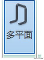 bim軟件小技巧之怎么在Revit中創(chuàng)建異形鋼筋