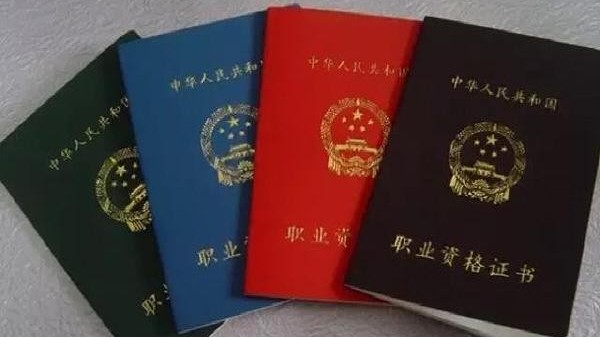 2019“掛證”黨要注意了！住建部近期已查出處幾百人！