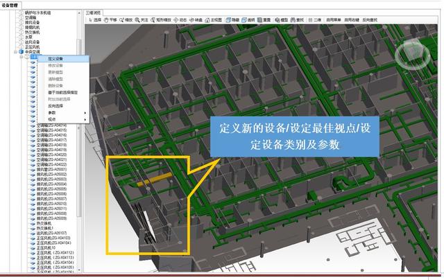 BIM在運維階段的數(shù)據(jù)構建原理
