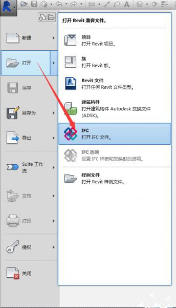 關(guān)于Revit如何用低版本的打開高版本的模型