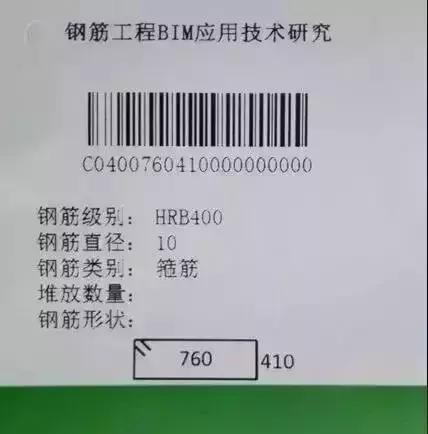 BIM數(shù)控鋼筋加工應(yīng)用介紹
