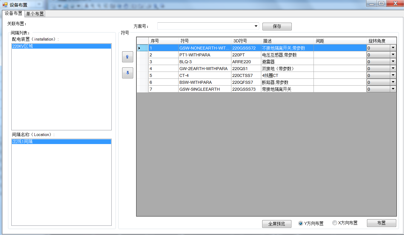 電氣設(shè)計軟件有哪些？Bentley Substation有什么功能？