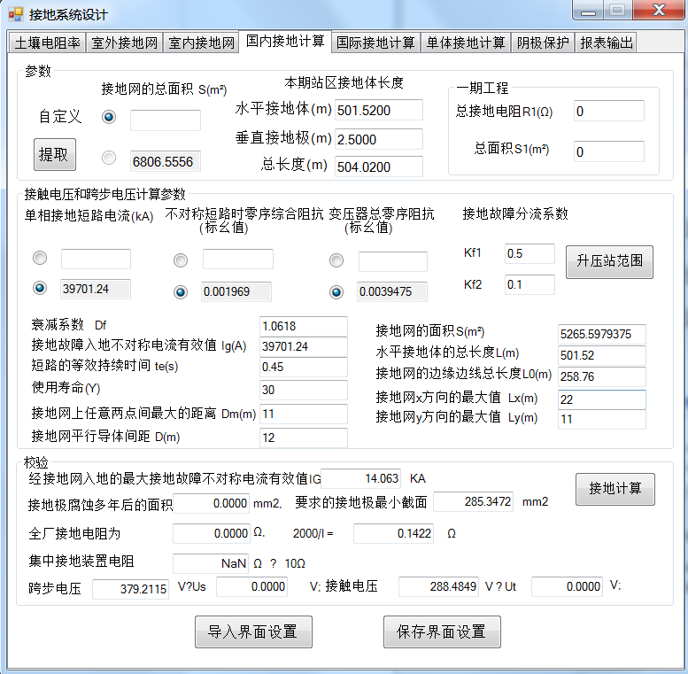 Substation電氣設(shè)計軟件接地系統(tǒng)設(shè)計