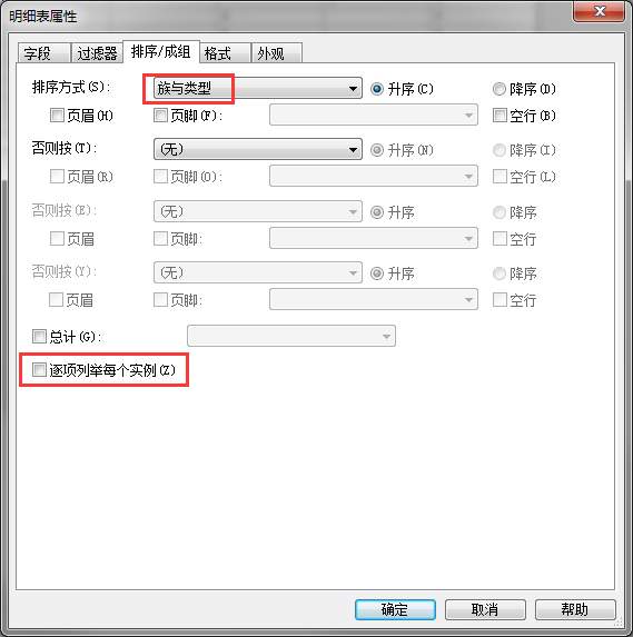 Revit怎么制作可分層統(tǒng)計家具數(shù)量的明細(xì)表,Revit,BIM軟件