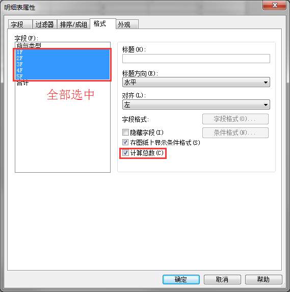 Revit怎么制作可分層統(tǒng)計家具數(shù)量的明細(xì)表,Revit,BIM軟件