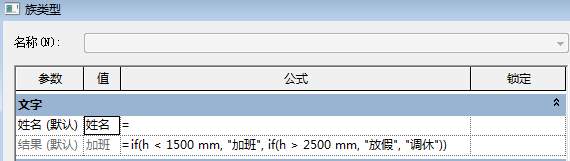 Revit中模型文字與文字參數(shù)的綜合運用,Revit,BIM軟件