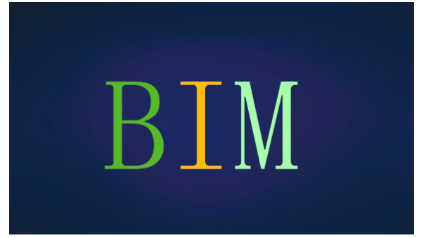廣東省建筑信息模型（BIM）技術(shù)應(yīng)用費(fèi)用計(jì)價參考依據(jù)