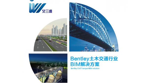 美國(guó)建筑信息模型（BIM）技術(shù)發(fā)展及應(yīng)用情況
