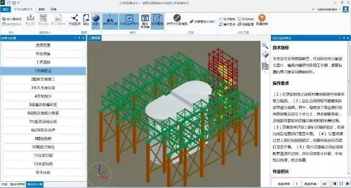 徐鹽高速鐵路鹽城特大橋BIM應(yīng)用案例