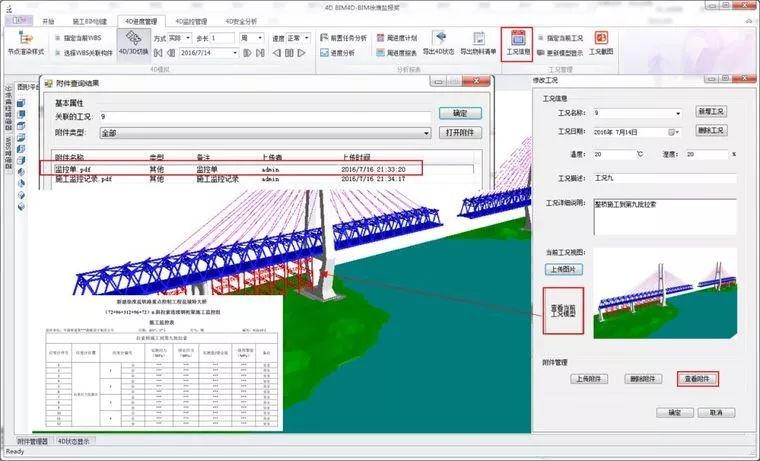 徐鹽高速鐵路鹽城特大橋BIM應(yīng)用案例