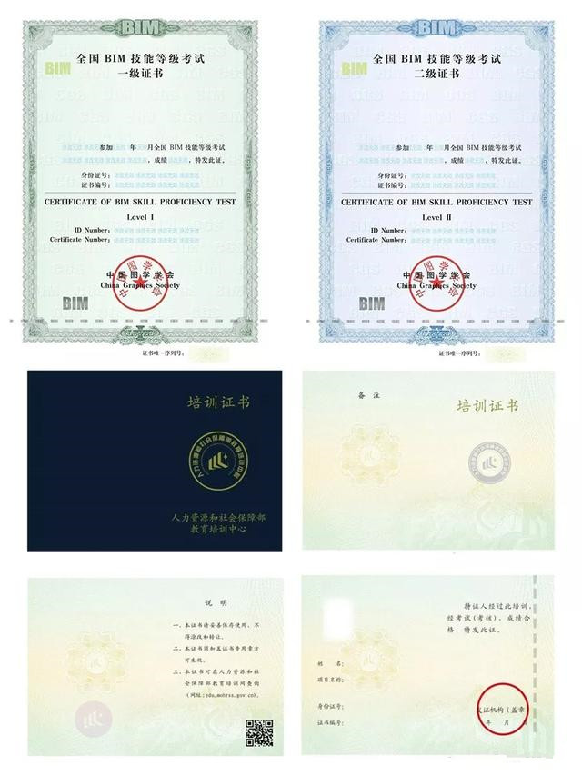 BIM工程師證書有什么用？是否值得去考？