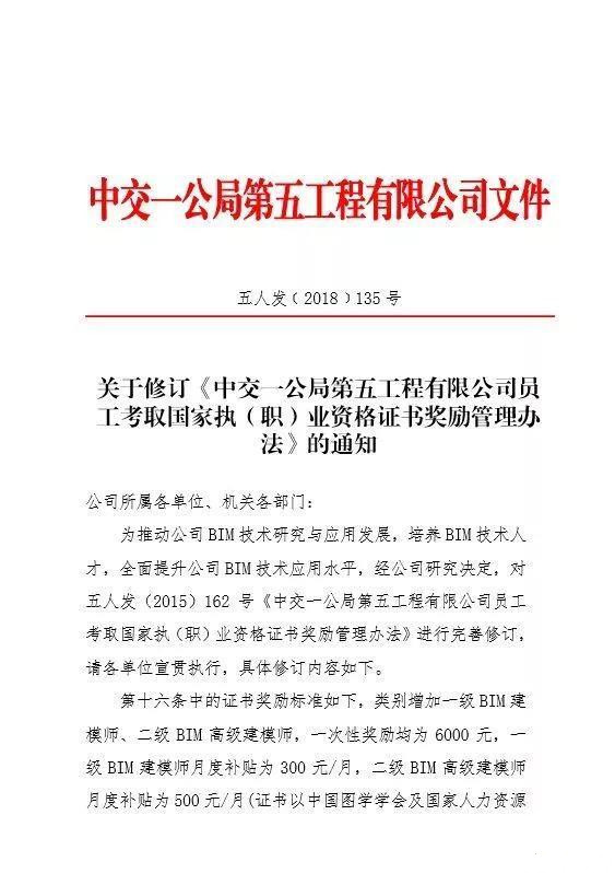BIM工程師證書有什么用？是否值得去考？