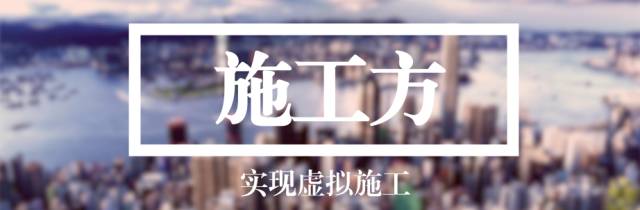 BIM技術(shù)能為設(shè)計(jì)方、施工方、投資方解決什么問題