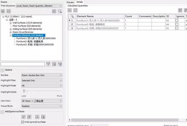 主臥里家具統(tǒng)計