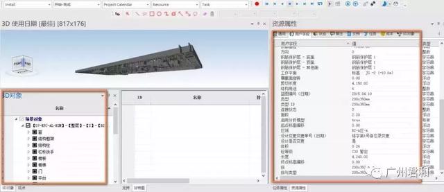 如何在Synchro快速過濾構(gòu)件與進(jìn)度相關(guān)聯(lián)