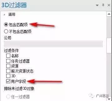如何在Synchro快速過濾構(gòu)件與進(jìn)度相關(guān)聯(lián)