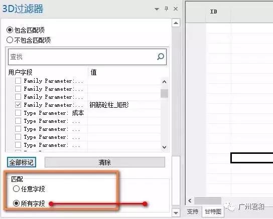 如何在Synchro快速過濾構(gòu)件與進(jìn)度相關(guān)聯(lián)
