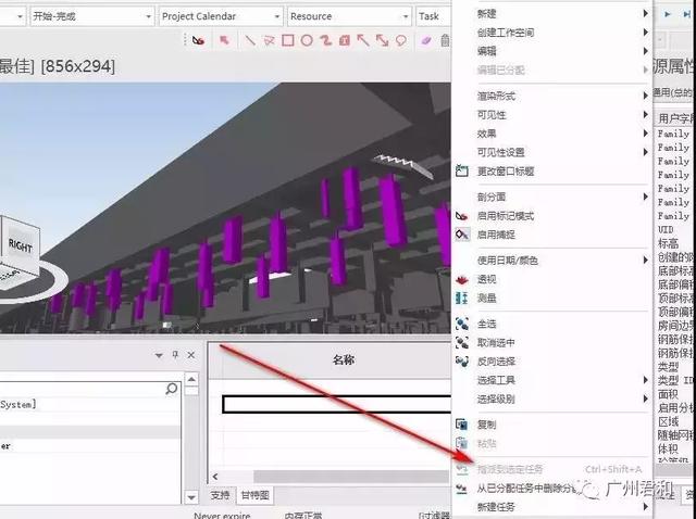 如何在Synchro快速過濾構(gòu)件與進(jìn)度相關(guān)聯(lián)