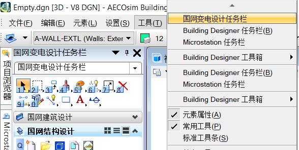 OpenBuildings Designer 基于國網(wǎng)及土建庫的內(nèi)容更新