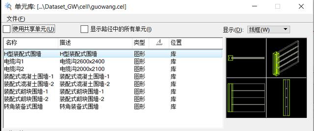 OpenBuildings Designer 基于國網(wǎng)及土建庫的內(nèi)容更新