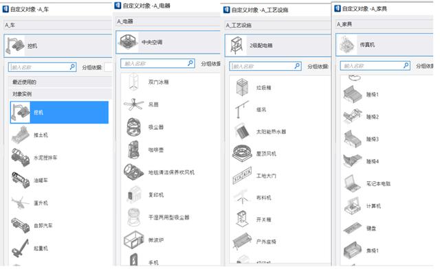 OpenBuildings Designer 基于國網(wǎng)及土建庫的內(nèi)容更新