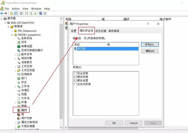 ProjectWise管理員只能有一個嗎？