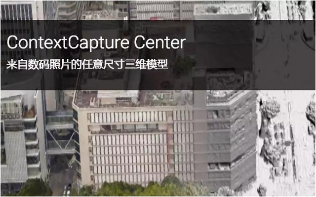 三維實景|無人機(jī)傾斜攝影三維建模