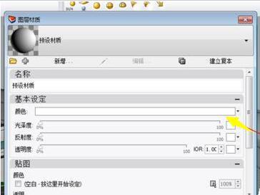 犀牛（Rhino）模型怎么導(dǎo)入3Dmax并進行渲染
