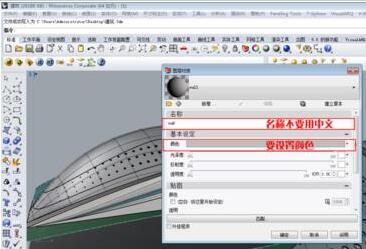 犀牛（Rhino）模型怎么導(dǎo)入3Dmax并進行渲染