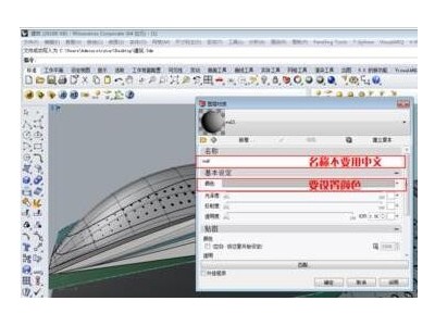 犀牛（Rhino）模型怎么導(dǎo)入3Dmax并進(jìn)行渲染？