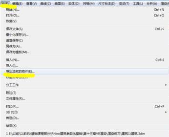 犀牛（Rhino）模型怎么導(dǎo)入3Dmax并進行渲染