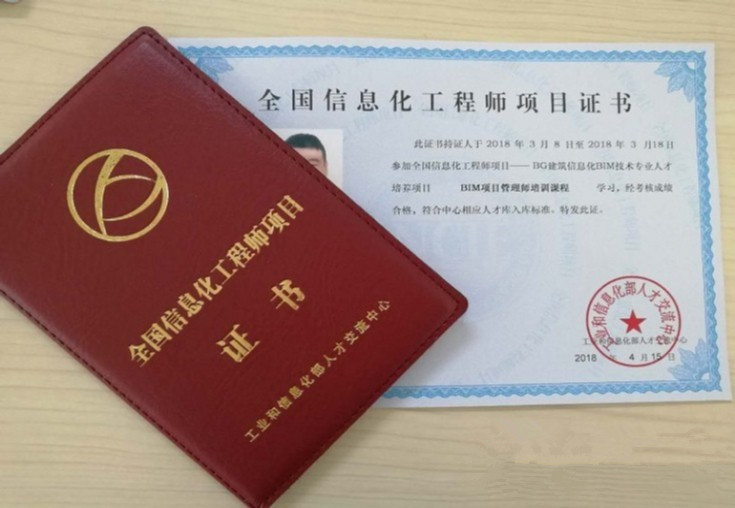 BIM項(xiàng)目管理師含金量高嗎？有什么優(yōu)勢(shì)