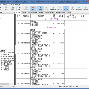 BIM模型應(yīng)用_模型三維可視化