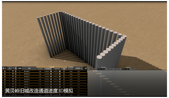BIM投標(biāo)：黃貝嶺舊城改造案例