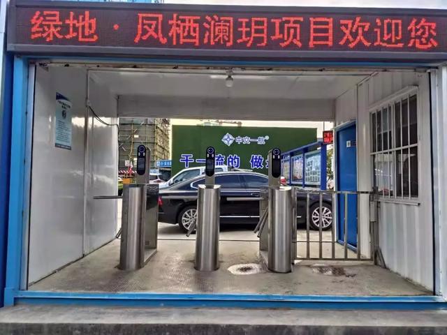 智慧工地在安全管理中的應(yīng)用