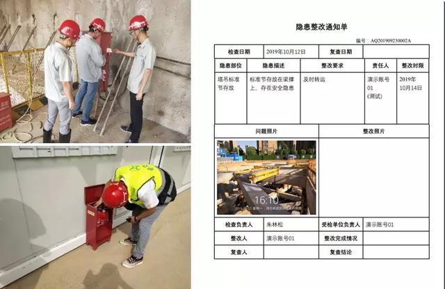 智慧工地在安全管理中的應(yīng)用