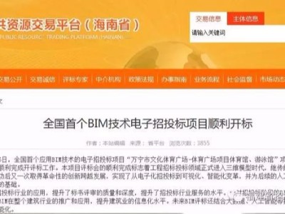 使用BIM技術(shù)招投標的時代已經(jīng)來臨！